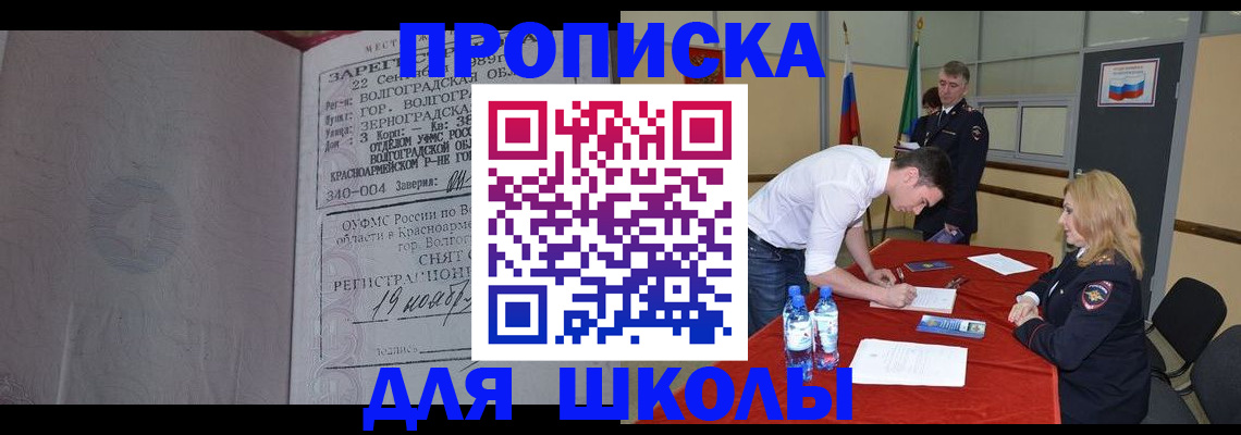 прописка гарантия в Буинске