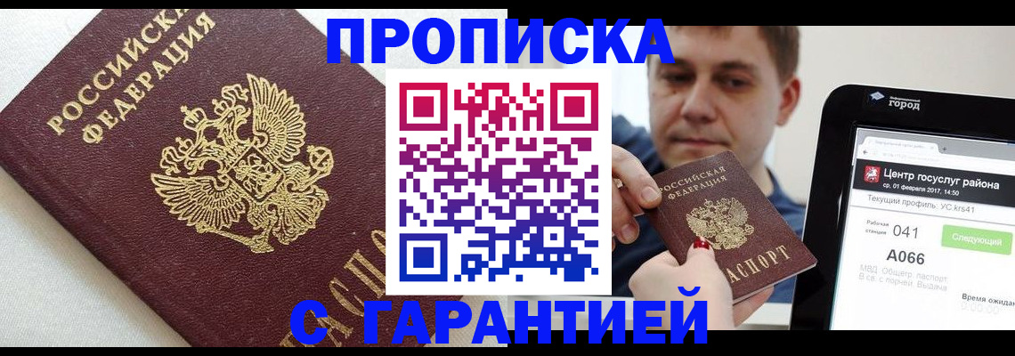 регистрация в Буинске